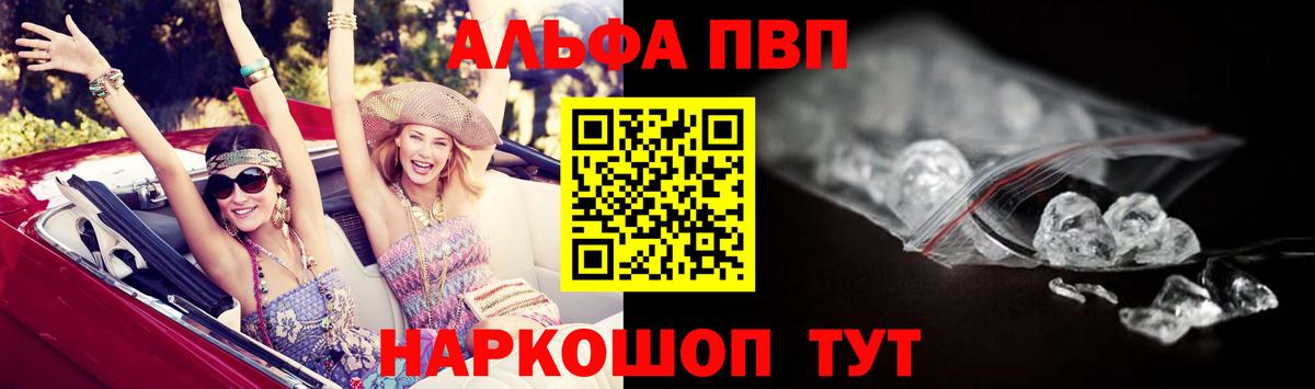 A PVP Crystall Миллерово