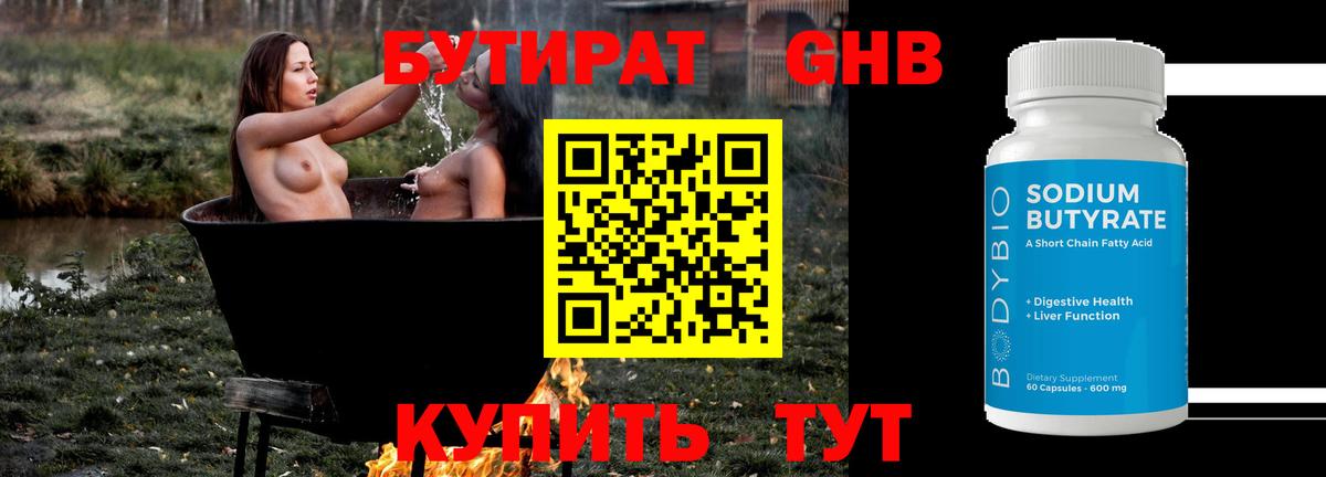 БУТИРАТ оксана Миллерово