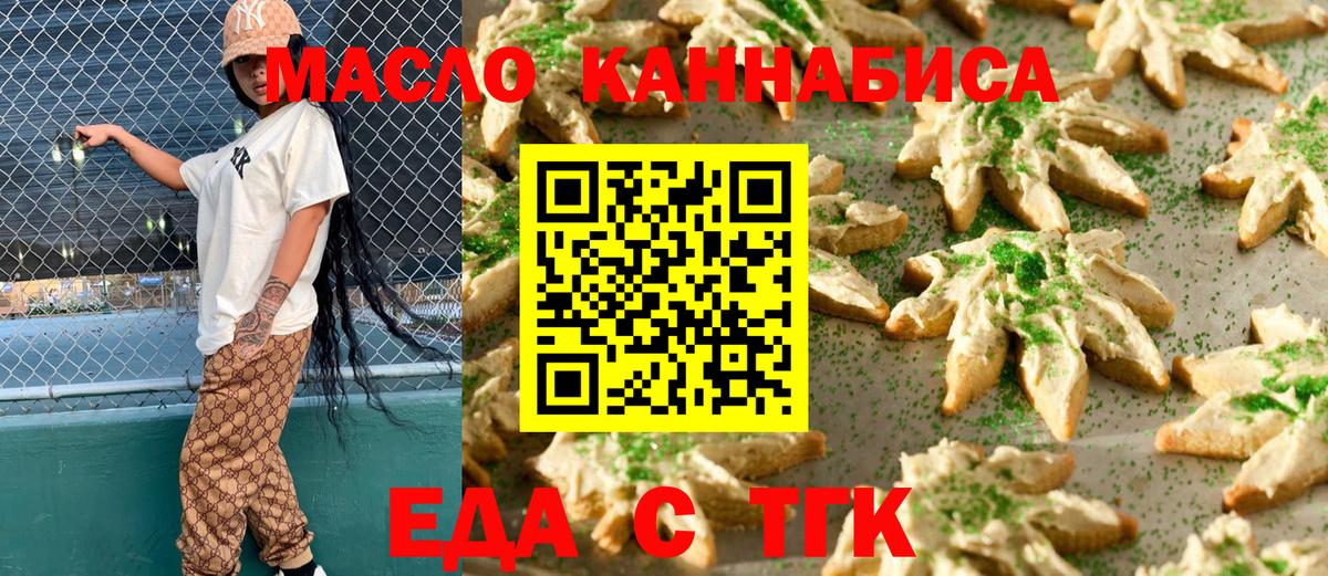 Миллерово  Cannafood марихуана  Вход с VPN 