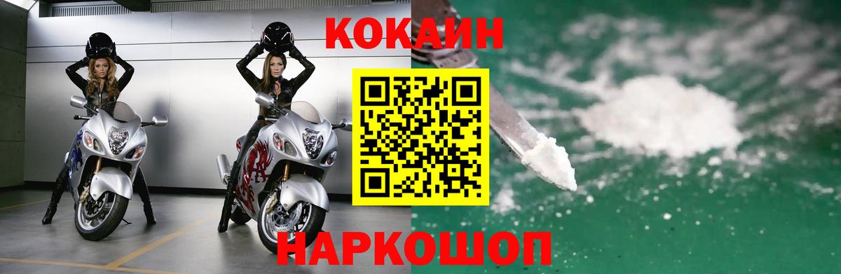 Миллерово  COCAIN Боливия  COCAIN  Вход с VPN  КОКАИН FishScale 