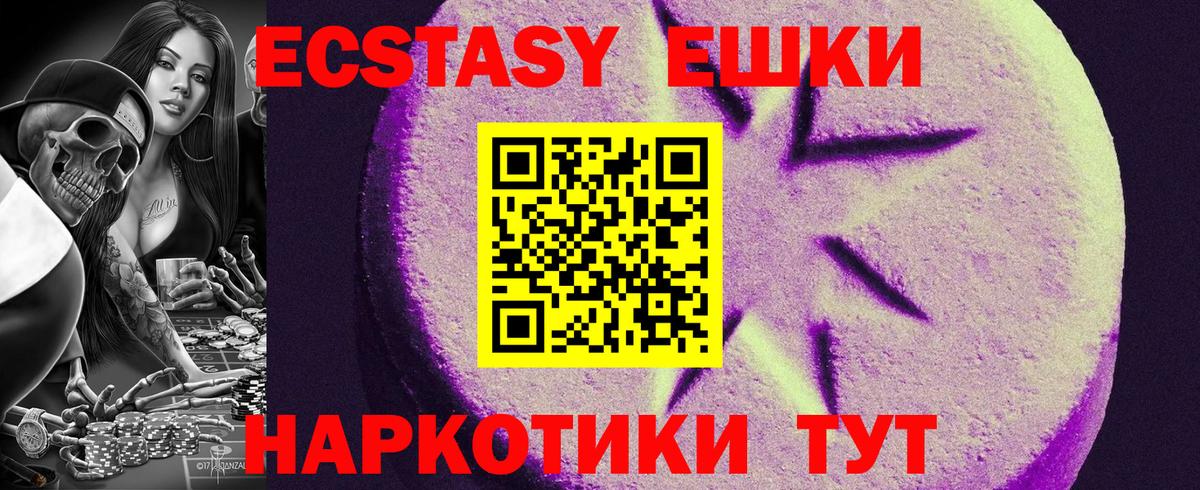 Экстази MDMA Миллерово
