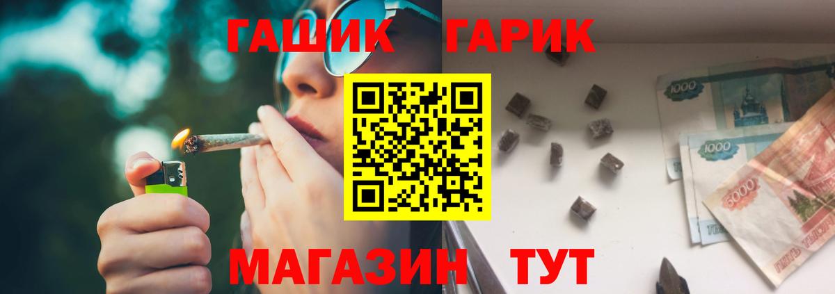 ГАШИШ 40% ТГК  Вход с VPN  Гашиш индика сатива  ГАШ  Миллерово 