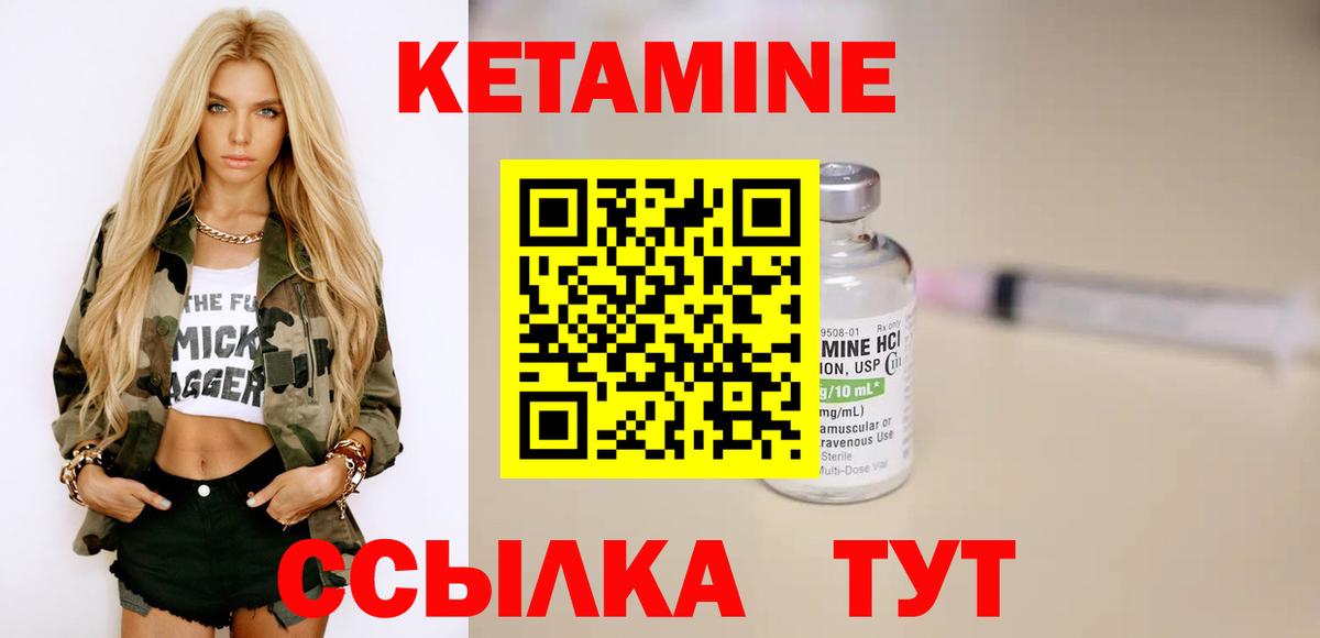 КЕТАМИН VHQ  КЕТАМИН VHQ  Миллерово  Вход с VPN 