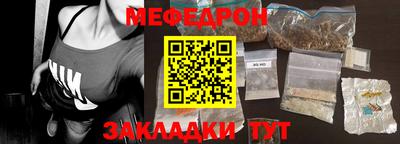 мефедрон мука Гусиноозёрск