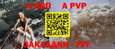 ALPHA PVP Гусь-Хрустальный