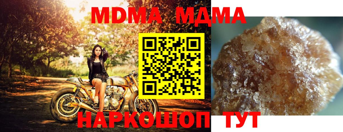MDMA кристаллы Миллерово