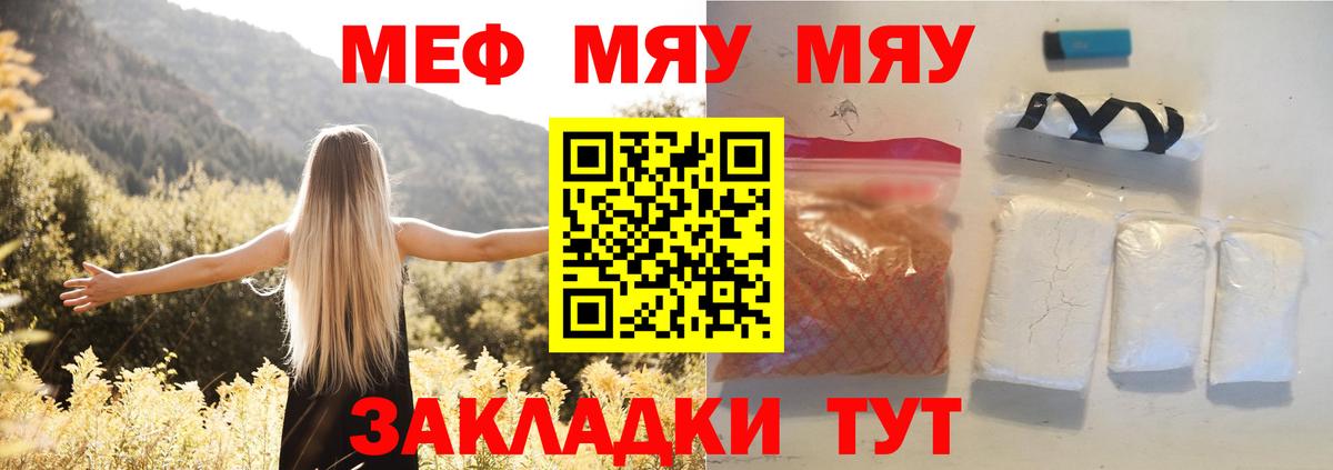 Миллерово  Мефедрон  МЯУ-МЯУ  закладка  Мефедрон VHQ  МЯУ-МЯУ mephedrone  Вход с VPN 