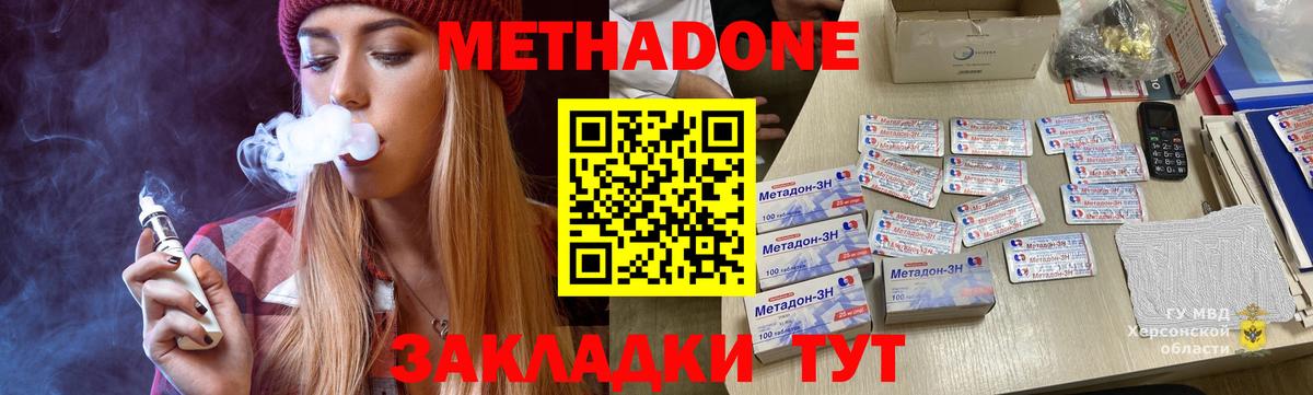 МЕТАДОН кристалл  Вход с VPN  кракен зеркало  Миллерово 