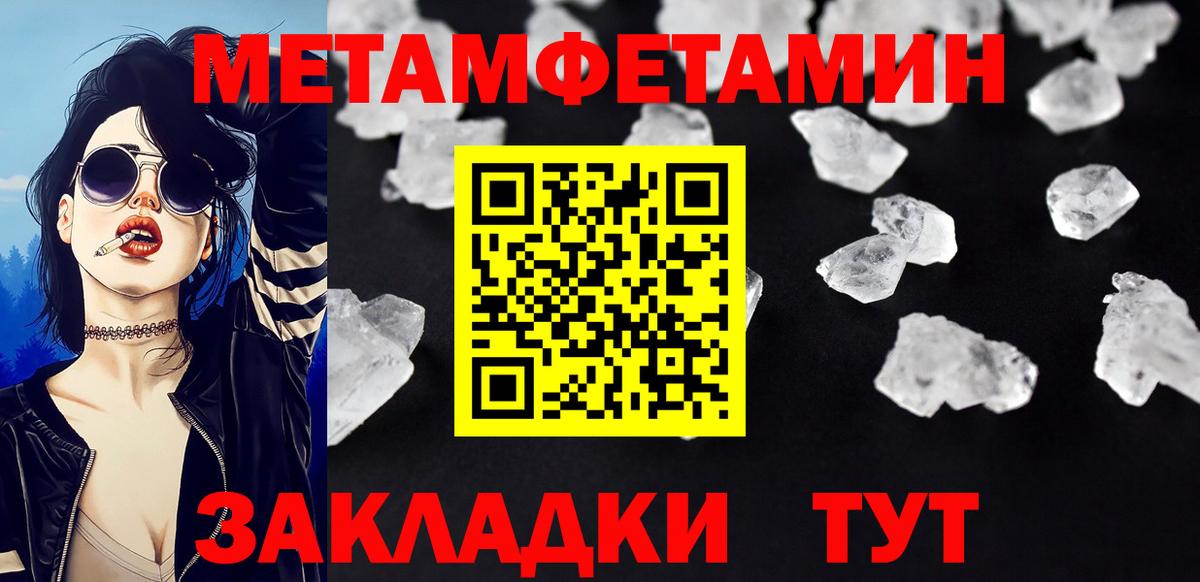 МЕТАМФЕТАМИН мет Миллерово