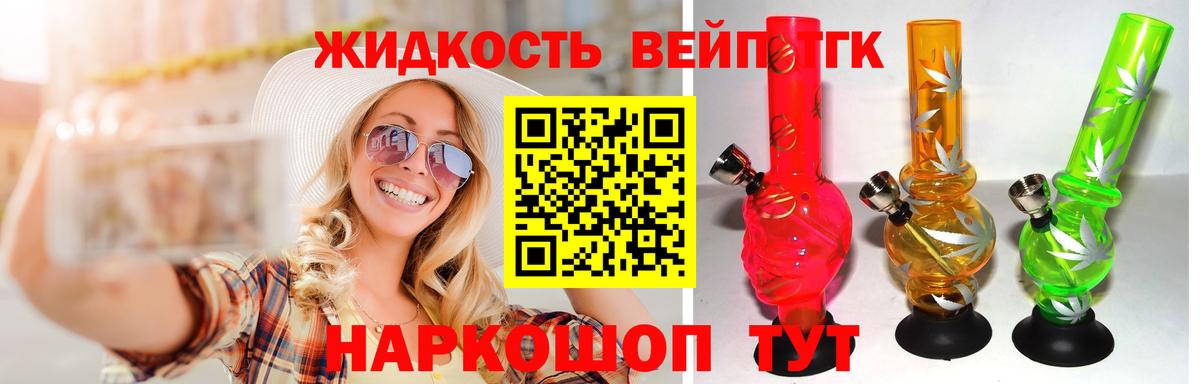Миллерово  Дистиллят ТГК вейп с тгк  Вход с VPN 
